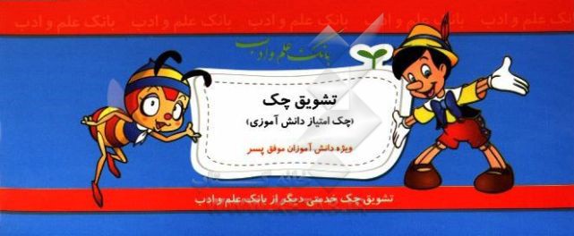 دسته چک امتیاز کودک (کتابک رنگ‌آمیزی و کاردستی)