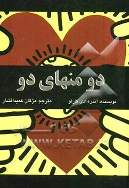 دو منهای دو