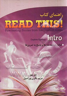 ترجمه کتاب Read this! fascinating stories from the content areas (intro(