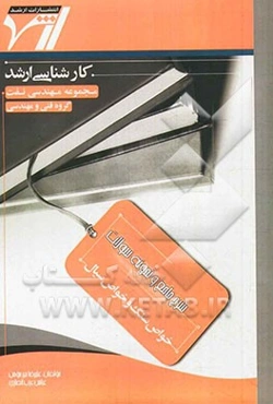 شرح جامع و نمونه سوالات خواص سنگ و خواص سیال