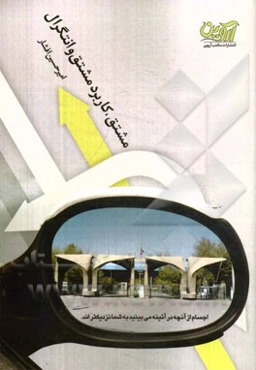 مشتق، کاربرد مشتق، انتگرال