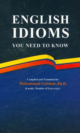 اصطلاحات انگلیسی که باید دانست = The English idioms you need to know