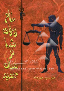 طالع روزانه شما در سال جدید "متولدین مهرماه