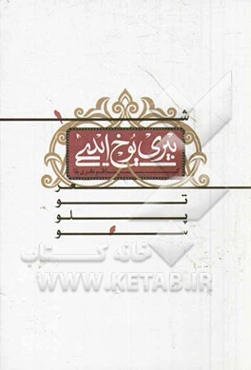 بیری یوخ‌ایدی