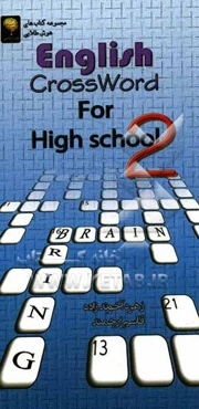English crossword for high school 2