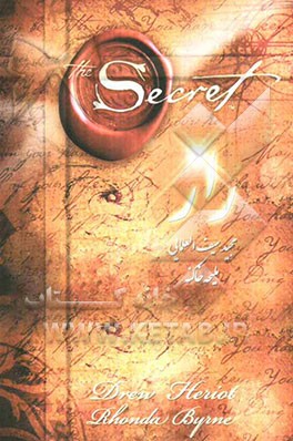 متن کامل فیلم راز