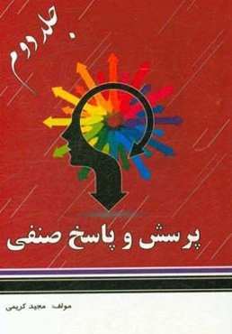 پرسش و پاسخ صنفی