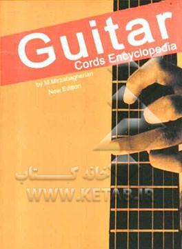 دانشنامه آکورد