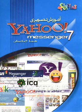 آموزش تصویری Yahoo messenger 7
