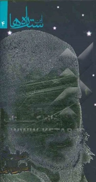 شهید حاج‌اکبر آقابابایی