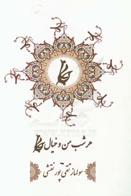 جاناااا: هر شب من و خیال جاناااا