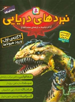 سفالوکس، ماهی مرکب رایانه‌ای