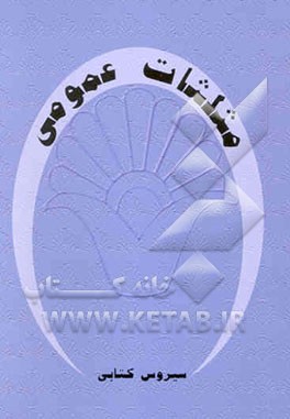 مثلثات عمومی