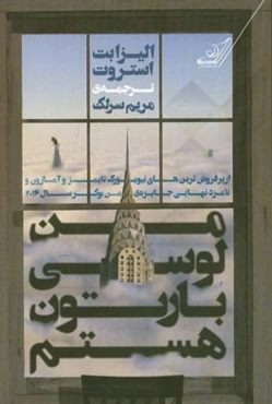 من لوسی بارتون هستم