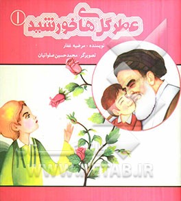 عطر گل‌های خورشید