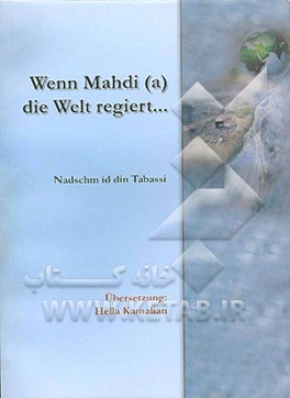 Wenn Mahdi (a) die welt regiert ...