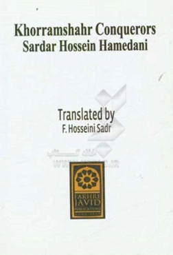 Khorramshahr conquerors: Sardar Hossein Hamedani