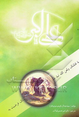 علی‌اکبر (ع