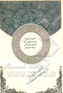 قانون‌گرایی در توسعه فرهنگی