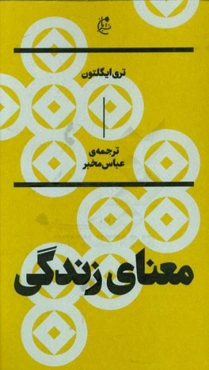 معنای زندگی