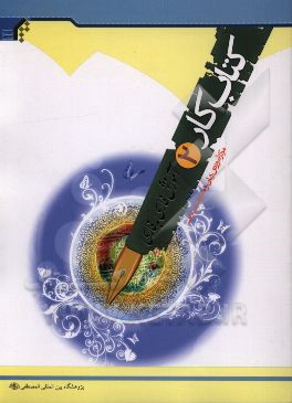 آموزش فارسی به فارسی