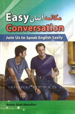مکالمه آسان = Easy conversation