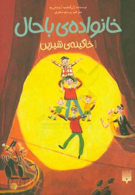 خاگینه‌ی شیرین