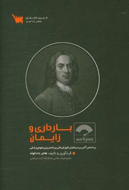 صفر تا صد بارداری و زایمان