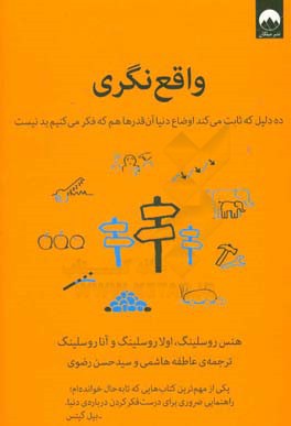واقع‌نگری: ده دلیل که ثابت می‌کند اوضاع دنیا آن‌قدرها هم که فکر می‌کنیم بد نیست