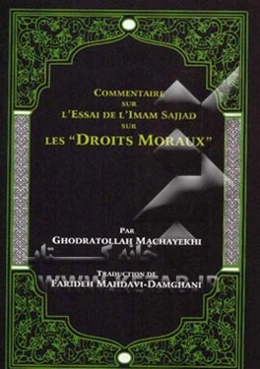 Commentaire sur l'essai de l'Imam Sajjad sur les droits moraux