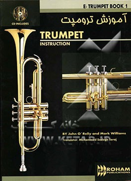 خودآموز ترومپت