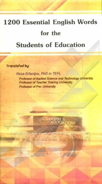 1200 واژه ضروری برای دانشجویان رشته‌های آموزش و پرورش