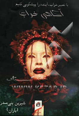 خاندان‌های حکومتگر ایران