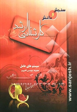 سیستم‌های عامل