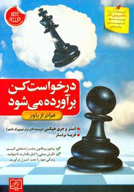 درخواست کن برآورده می‌شود