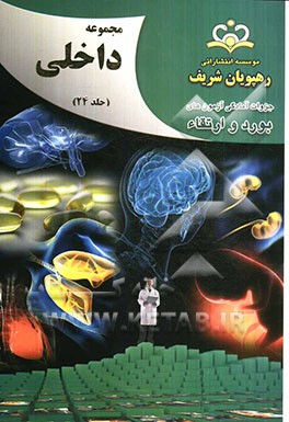 مجموعه داخلی مرجع 92