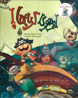 اوهوی گربه‌ها