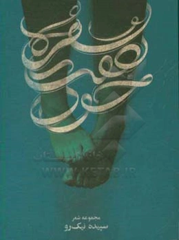 سفره‌ی هفت‌خون