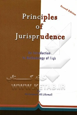 Principles of jurispruddence :an introduction to methodology of Figh
