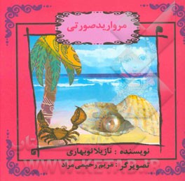 یک اتفاق ساده