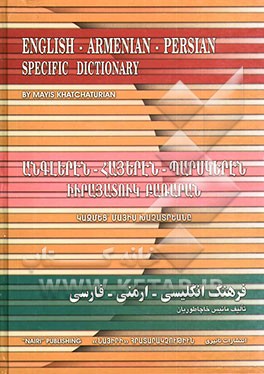 English - Armenian - Persian specific dictionary