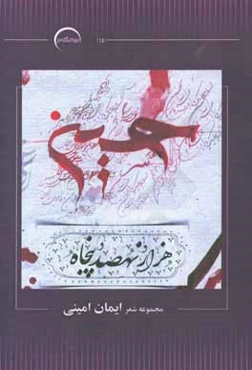 هزار و نهصد و پنجاه