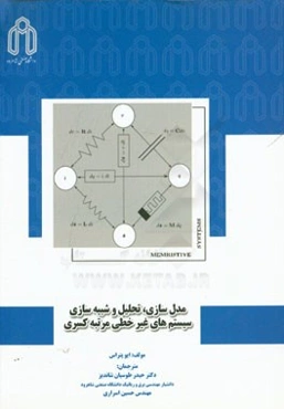 مدل‌سازی، تحلیل و شبیه‌سازی سیستم‌های غیر خطی مرتبه کسری