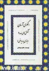 الگوی آسان شگفتی‌های عدد 9 (بازی با ریاضی)