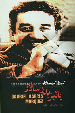 پائیز پدرسالار