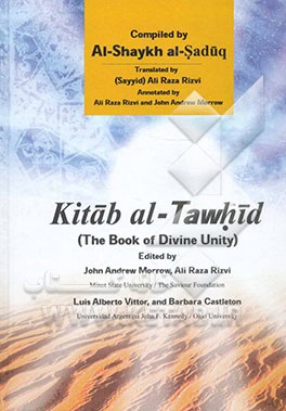 Kitab al-Tawhid: (the book of divine unity