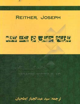 تاریخ جهان در یک نگاه