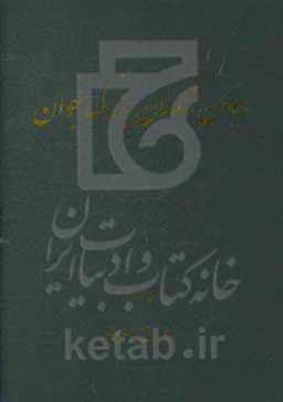 روان‌شناسان بزرگ جوان