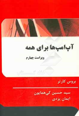 آپ‌امپ‌ها برای همه