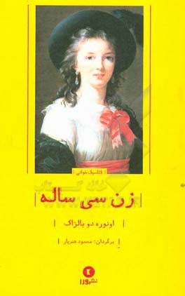 زن سی‌ساله